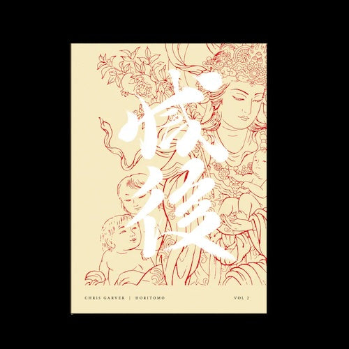 Afterlife 2 PRE-ORDER(dec)