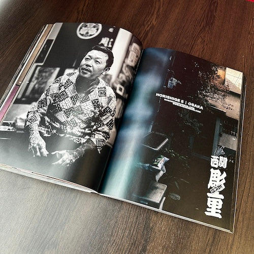IKI the essence VOL 1