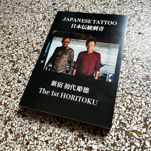Horitoku 1st book