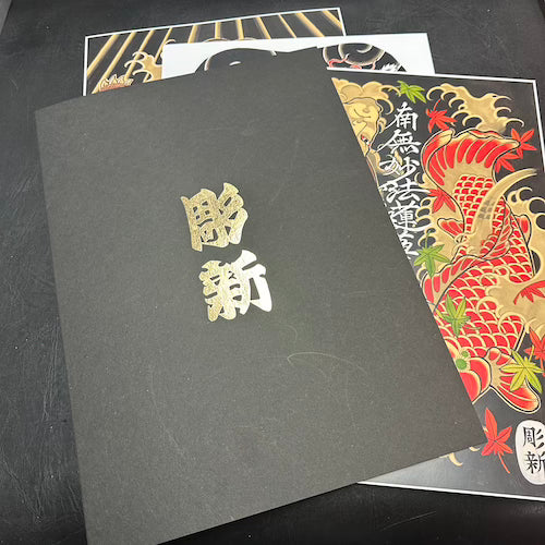 Horishin set of prints