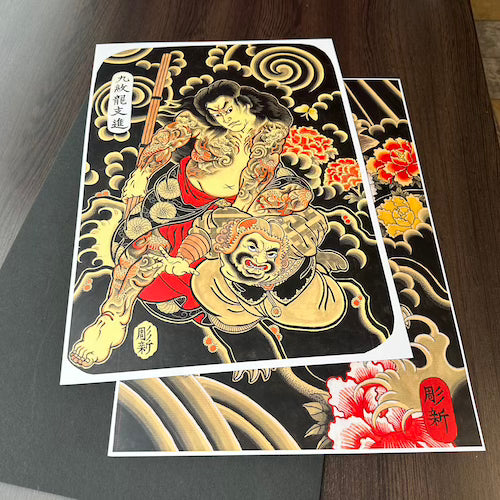 Horishin set of prints