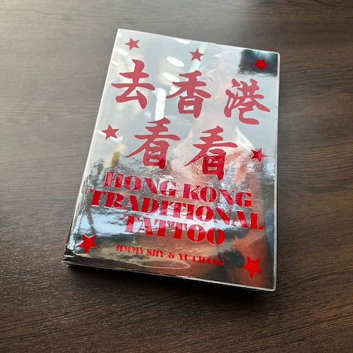 Hong Kong Traditional Tattoo (Import)