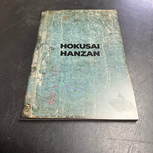 Hokusai/Hanzan Manga