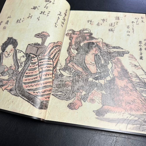 Hokusai/Hanzan Manga