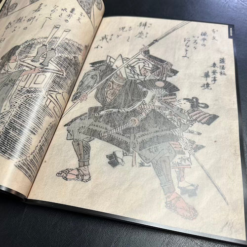 Hokusai/Hanzan Manga