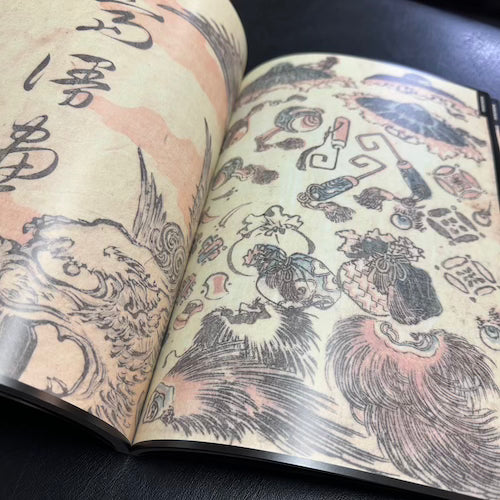Hokusai/Hanzan Manga