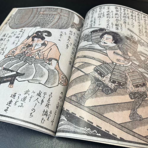 Hokusai/Kuniyoshi Warriors