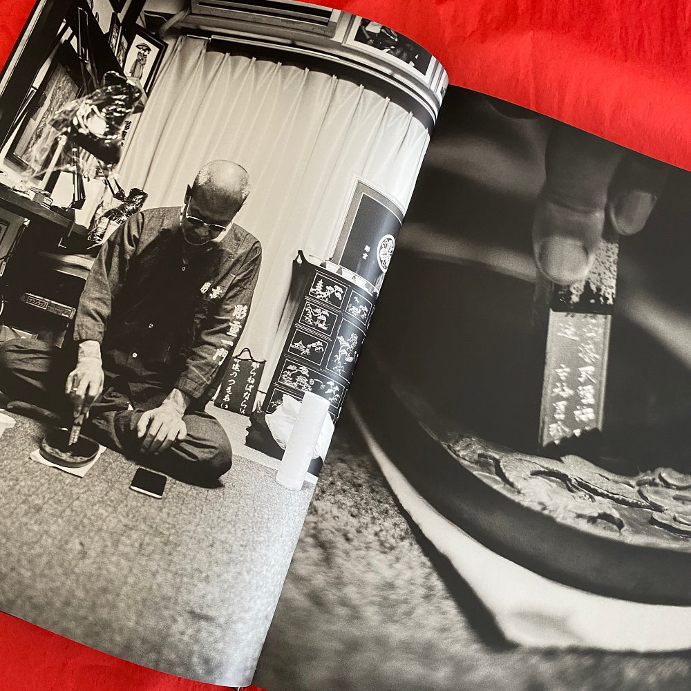 Horikyo Book + Magazine